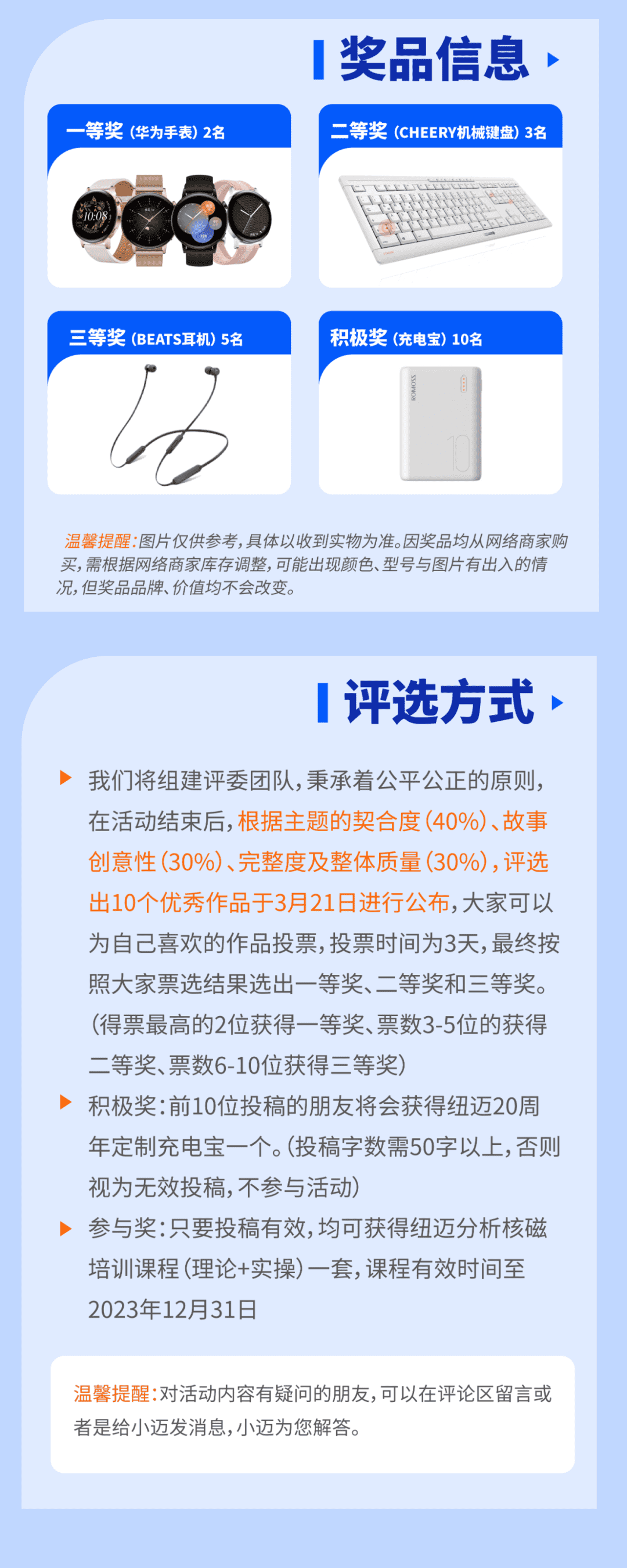 【紐邁20周年慶】用戶憶往昔，創(chuàng)新20載-有獎故事征集正式開始！千元禮品已備好，等你來投稿！