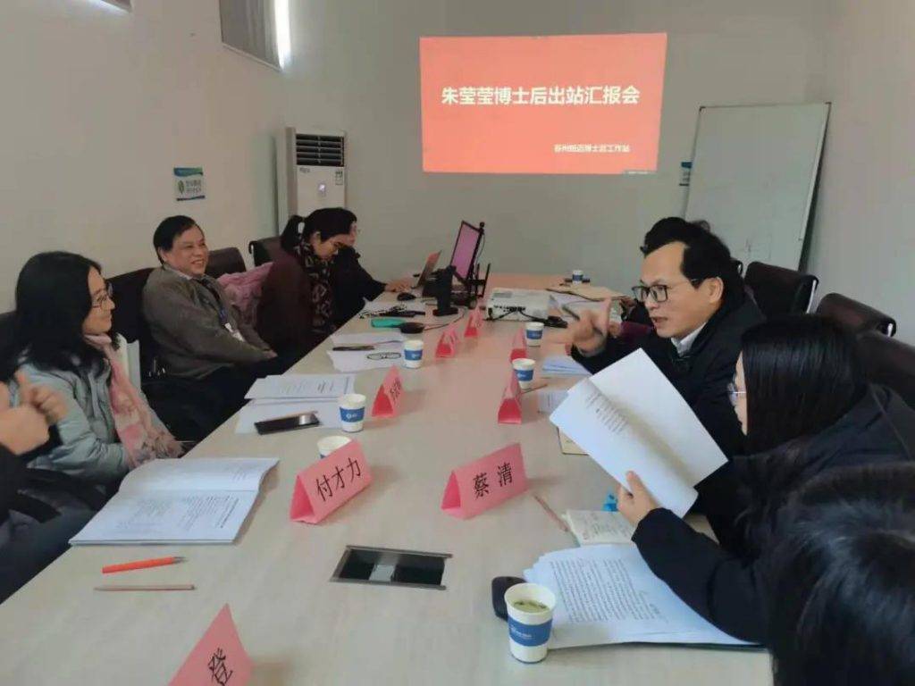 紐邁分析朱瑩瑩博士后順利結(jié)題出站！
