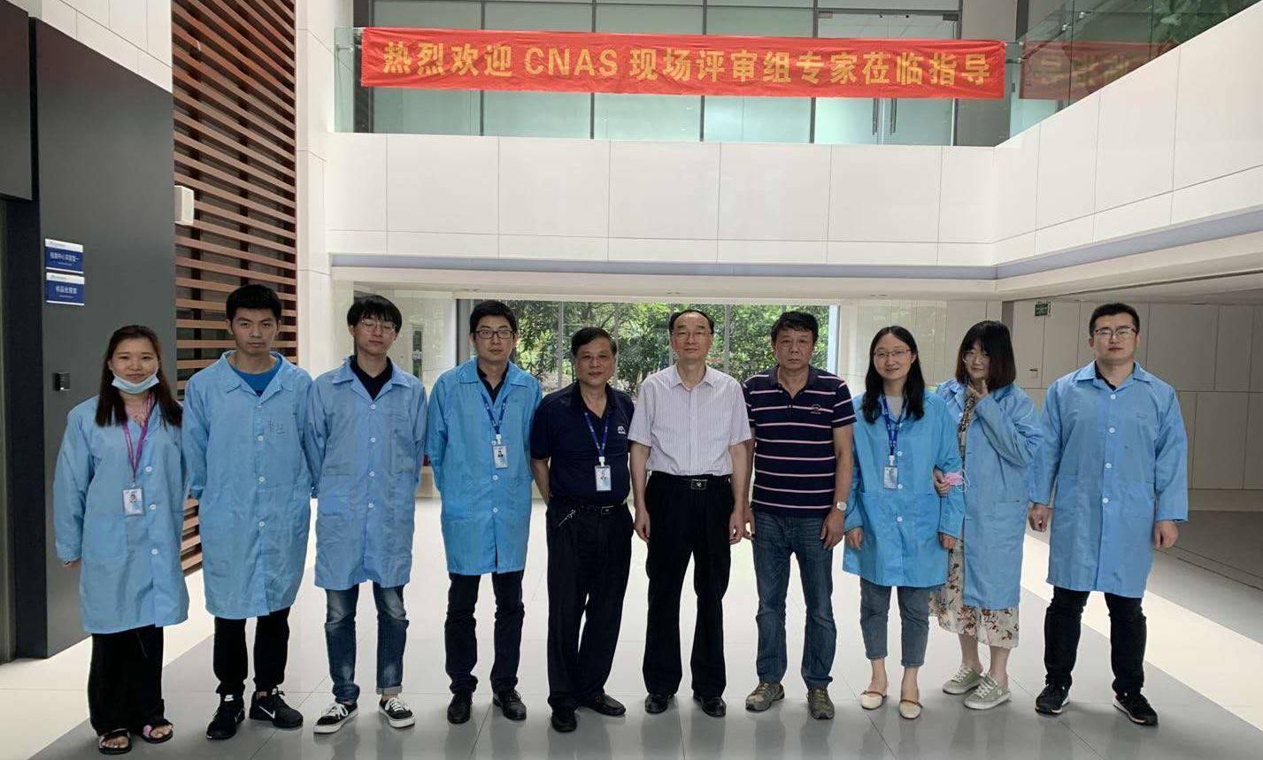 熱烈慶祝蘇州泰紐測試2020年CNAS復評審工作圓滿結(jié)束