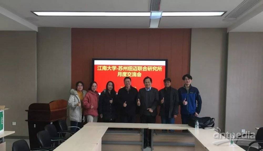 砥志研思！江南大學(xué)-蘇州紐邁聯(lián)合研究所第一屆月度交流會圓滿落幕