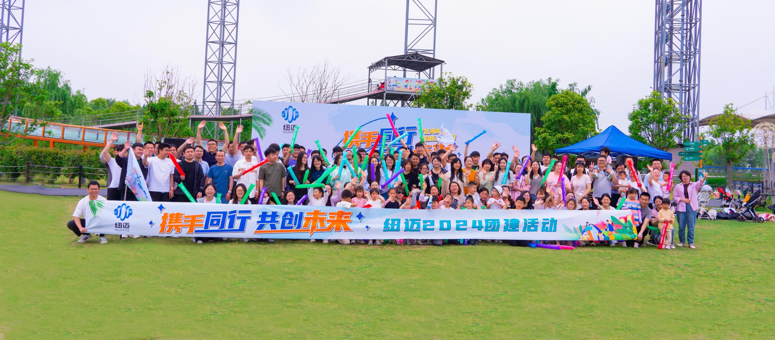 攜手同行，共創(chuàng)未來(lái)|紐邁2024團(tuán)建活動(dòng)圓滿結(jié)束