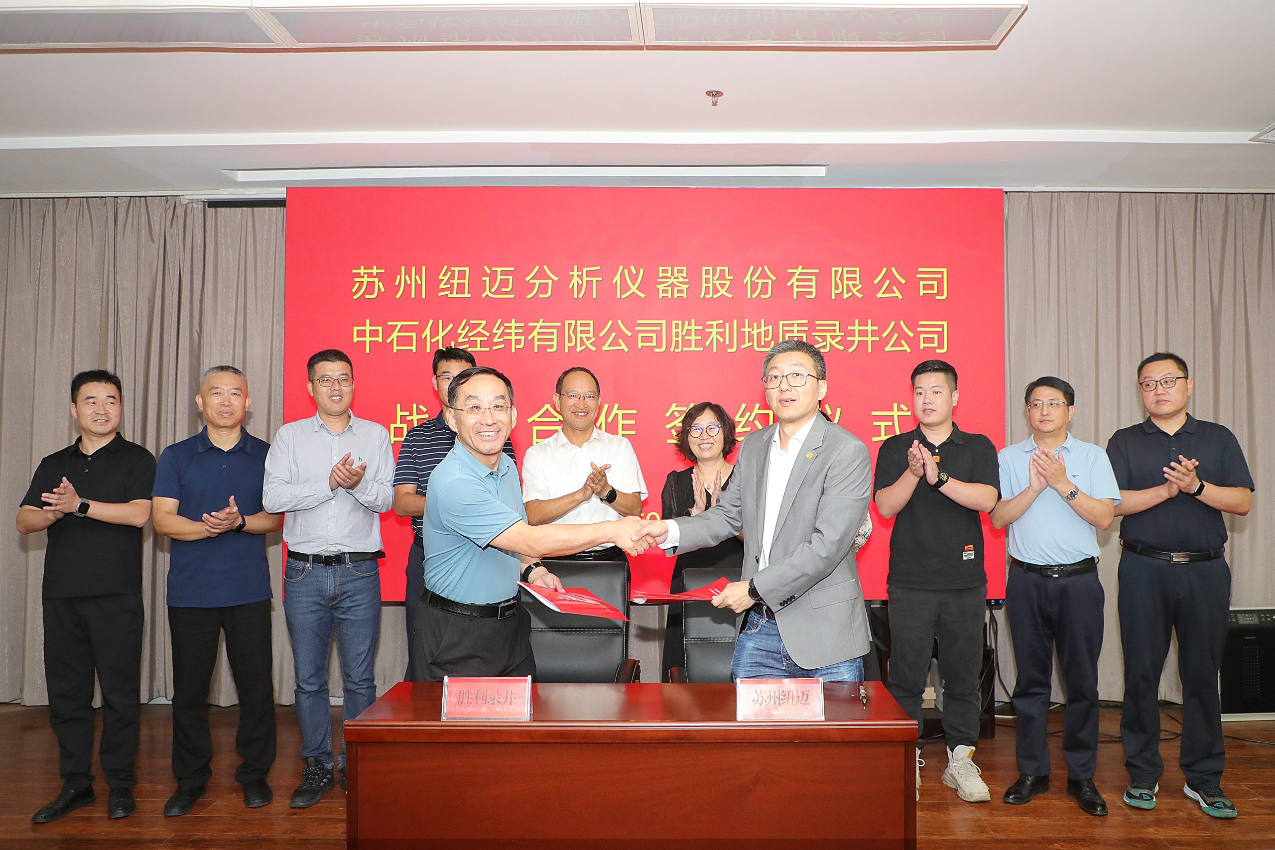 紐邁分析與勝利地質(zhì)錄井公司簽署戰(zhàn)略合作協(xié)議！