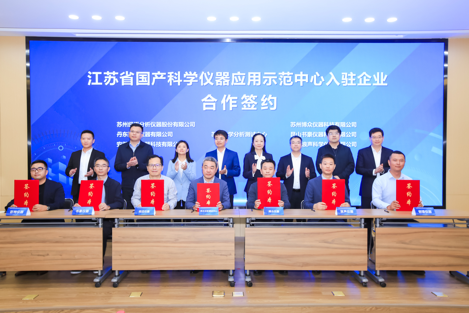 江蘇省國(guó)產(chǎn)科學(xué)儀器應(yīng)用示范中心啟用， 紐邁分析簽約入駐，共促行業(yè)發(fā)展