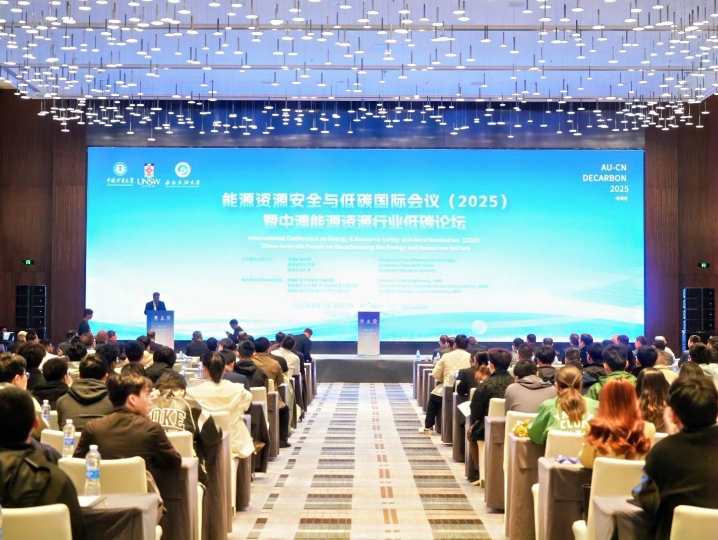 紐邁展風(fēng)采| “看得清，采得準(zhǔn)”紐邁亮相能源資源安全與低碳國際會議暨中澳能源資源行業(yè)低碳論壇