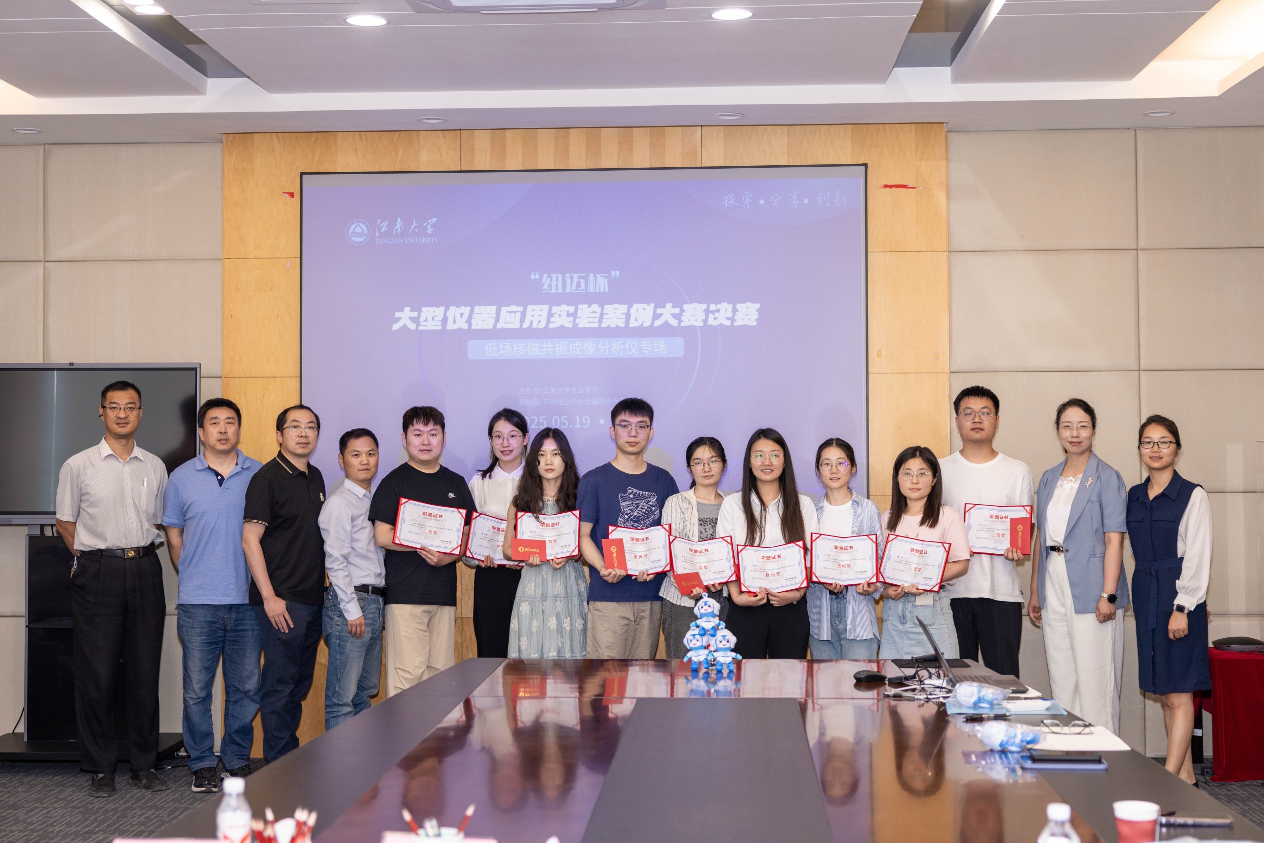 探索·分享·創(chuàng)新 | 江南大學(xué)“紐邁杯”實驗案例大賽圓滿落幕，解鎖食品科研新未來
