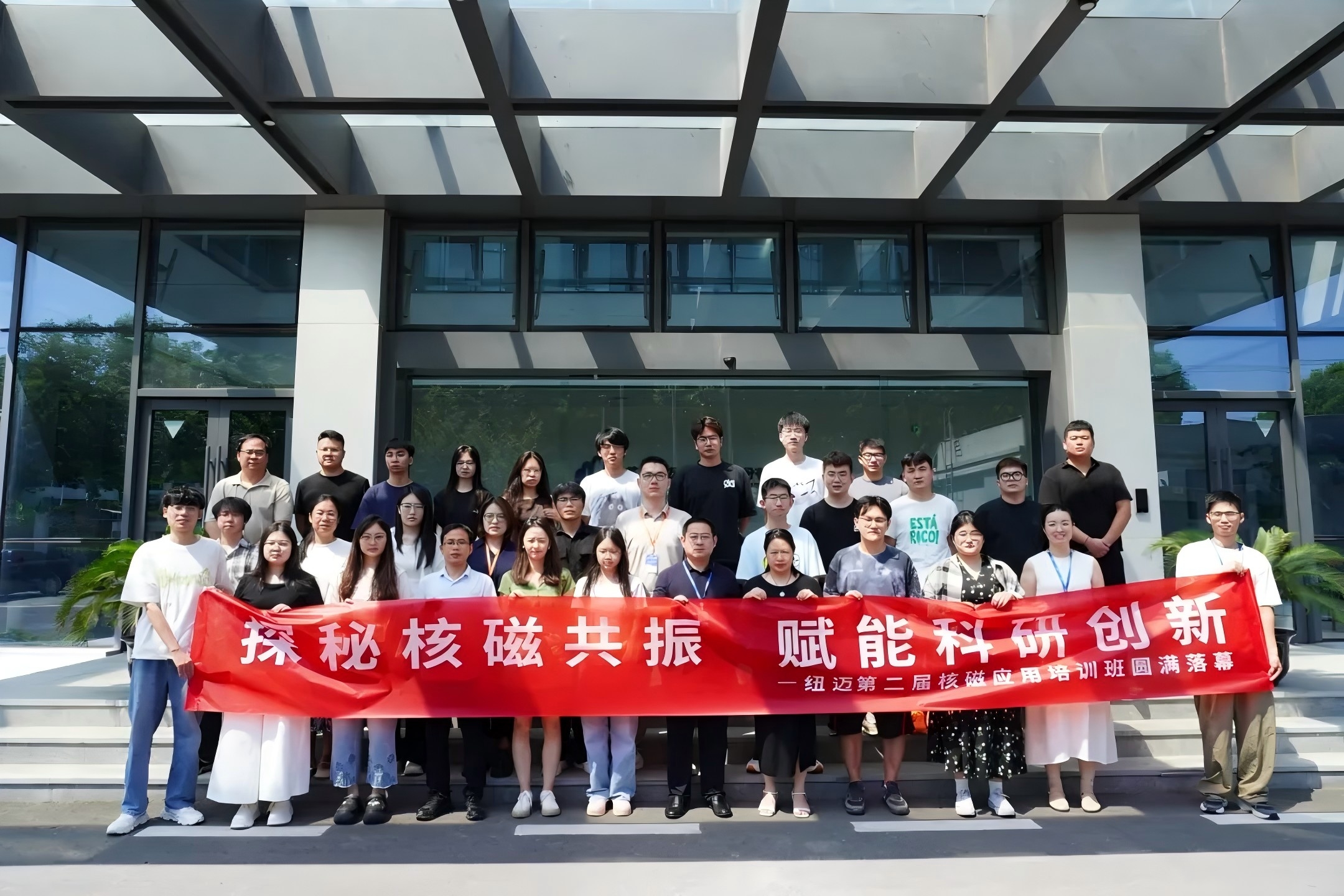 培訓賦能 實驗難題迎刃而解 | 紐邁2025第二屆低場核磁共振應用培訓班正式開班！
