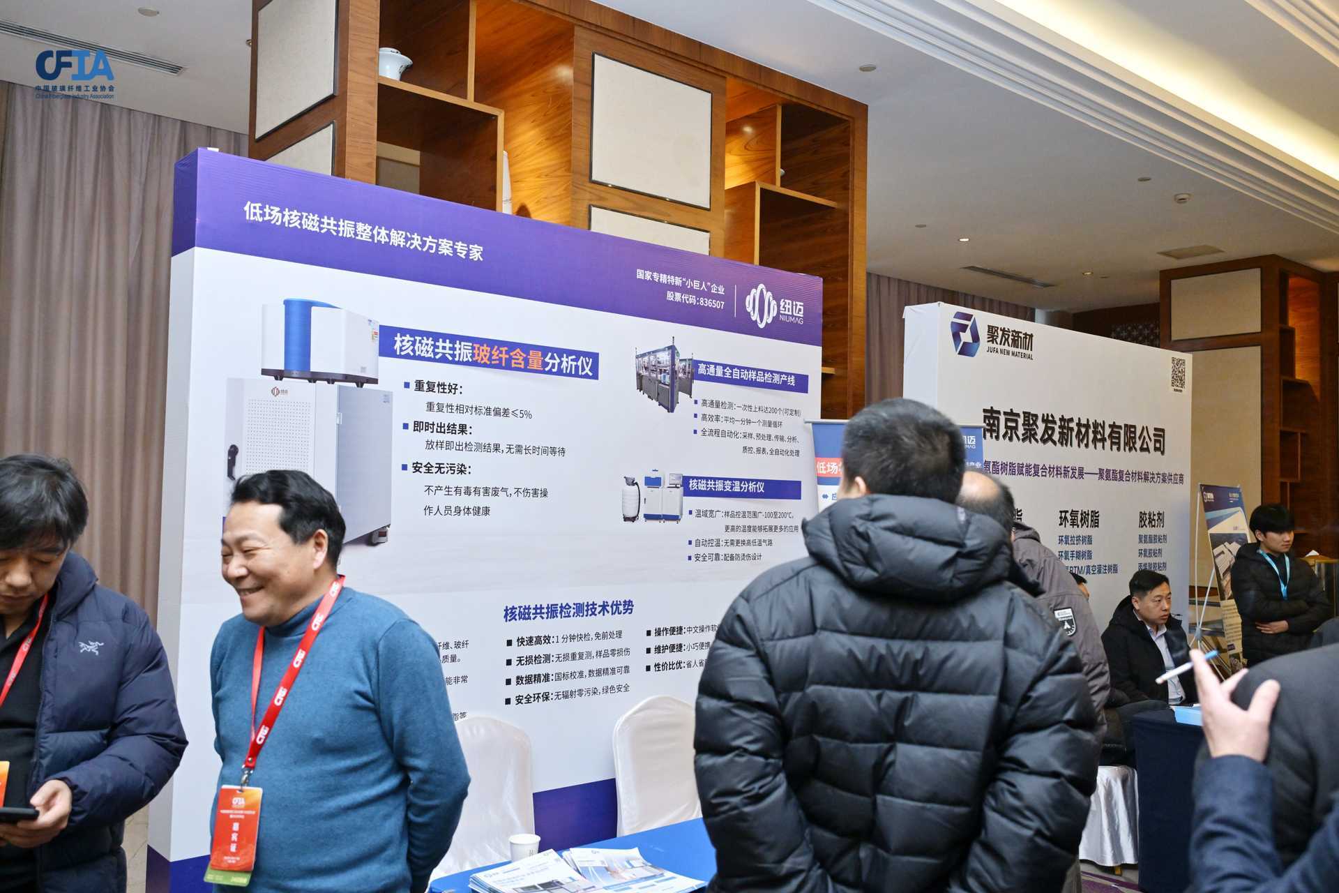 紐邁展風(fēng)采|破局“反內(nèi)卷”，紐邁分析以核磁共振技術(shù)助力玻纖產(chǎn)業(yè)邁向高質(zhì)量發(fā)展新階段