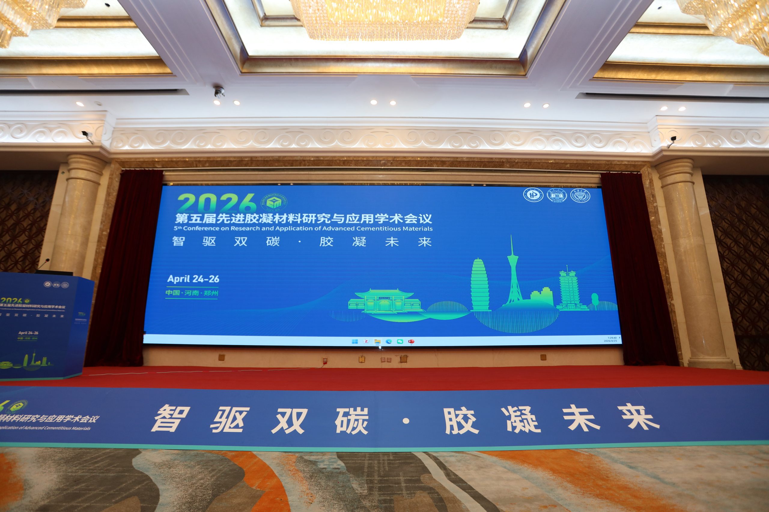 紐邁展風(fēng)采|智驅(qū)雙碳，核磁為“眼”：紐邁分析攜多款巖土核磁設(shè)備亮相第五屆膠凝會議